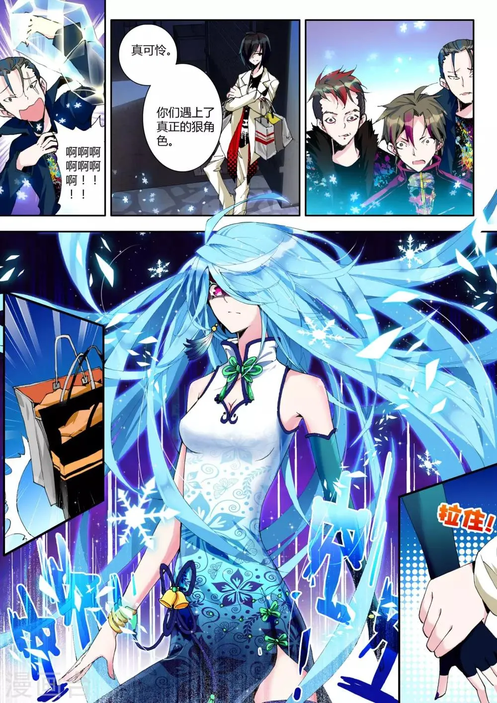 第6话 突破 第15页