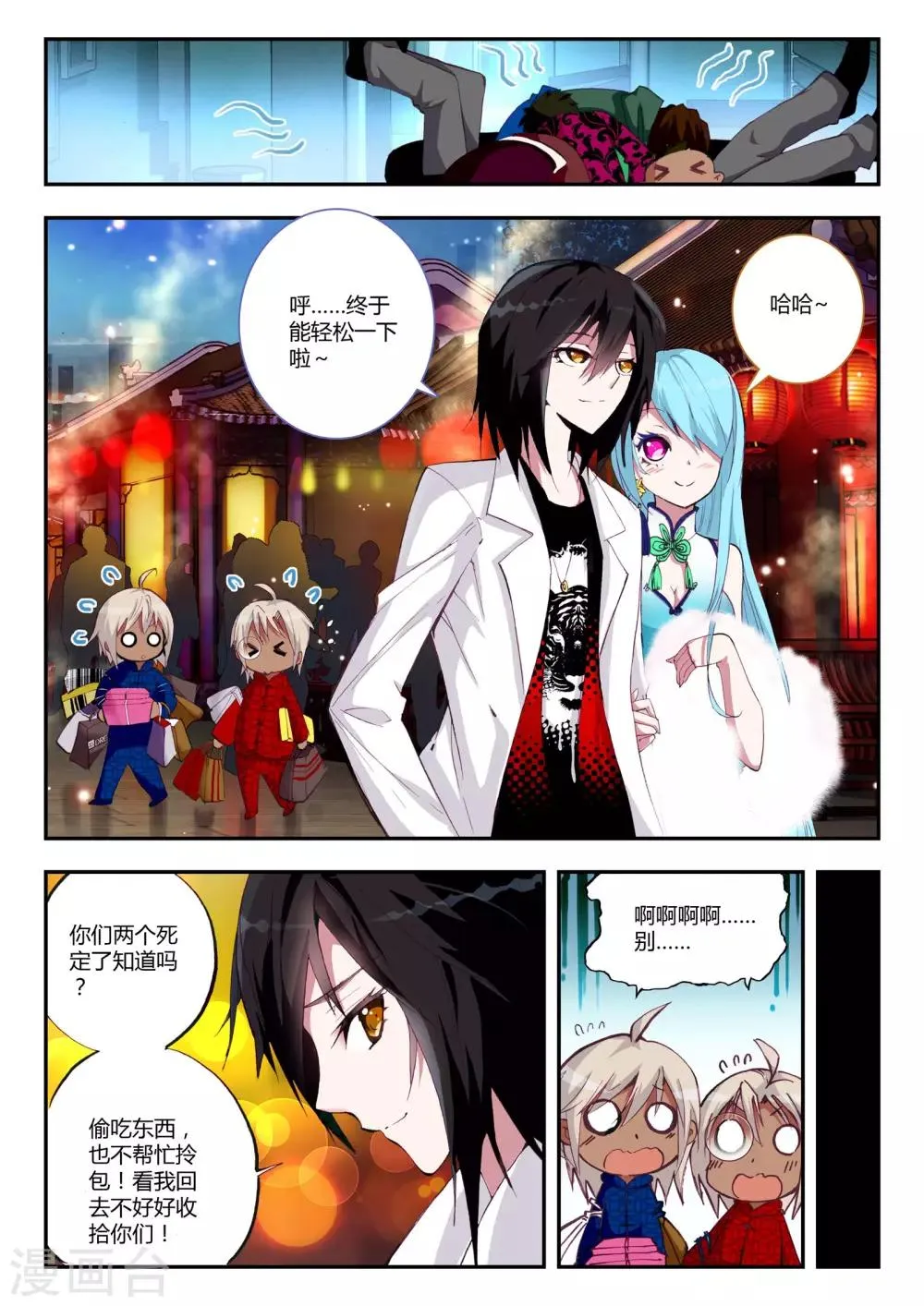第6话 突破 第17页