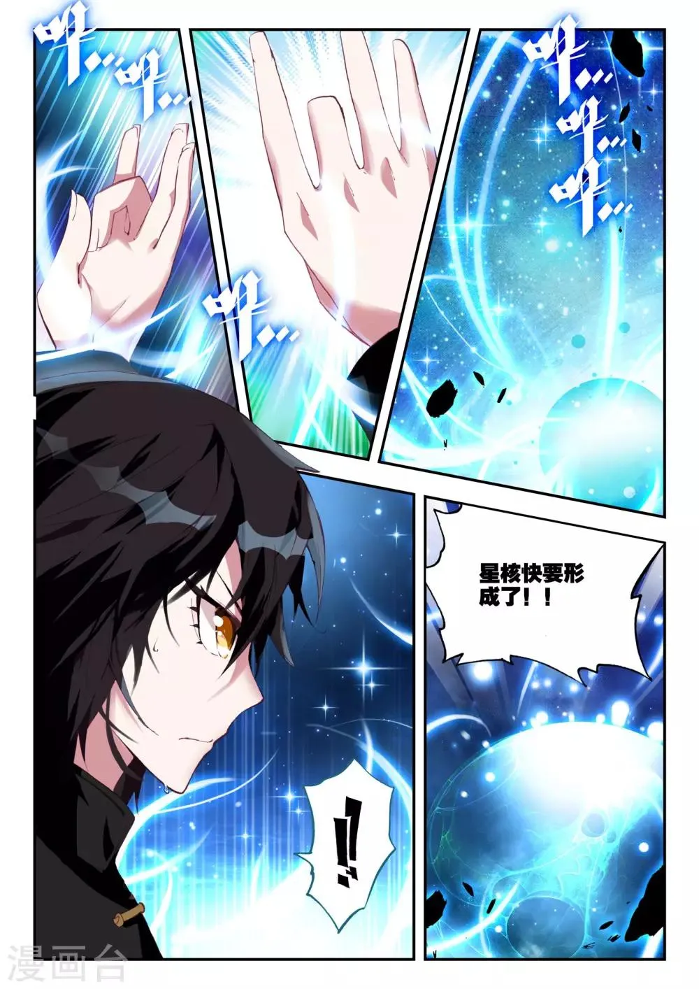 第6话 突破 第19页