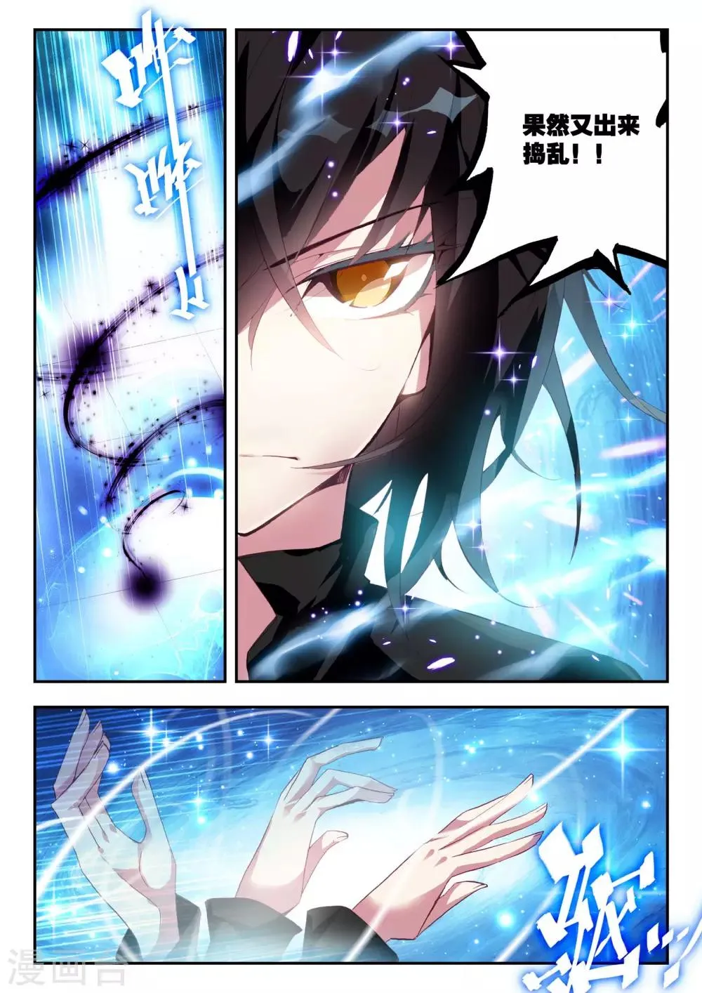 第6话 突破 第20页