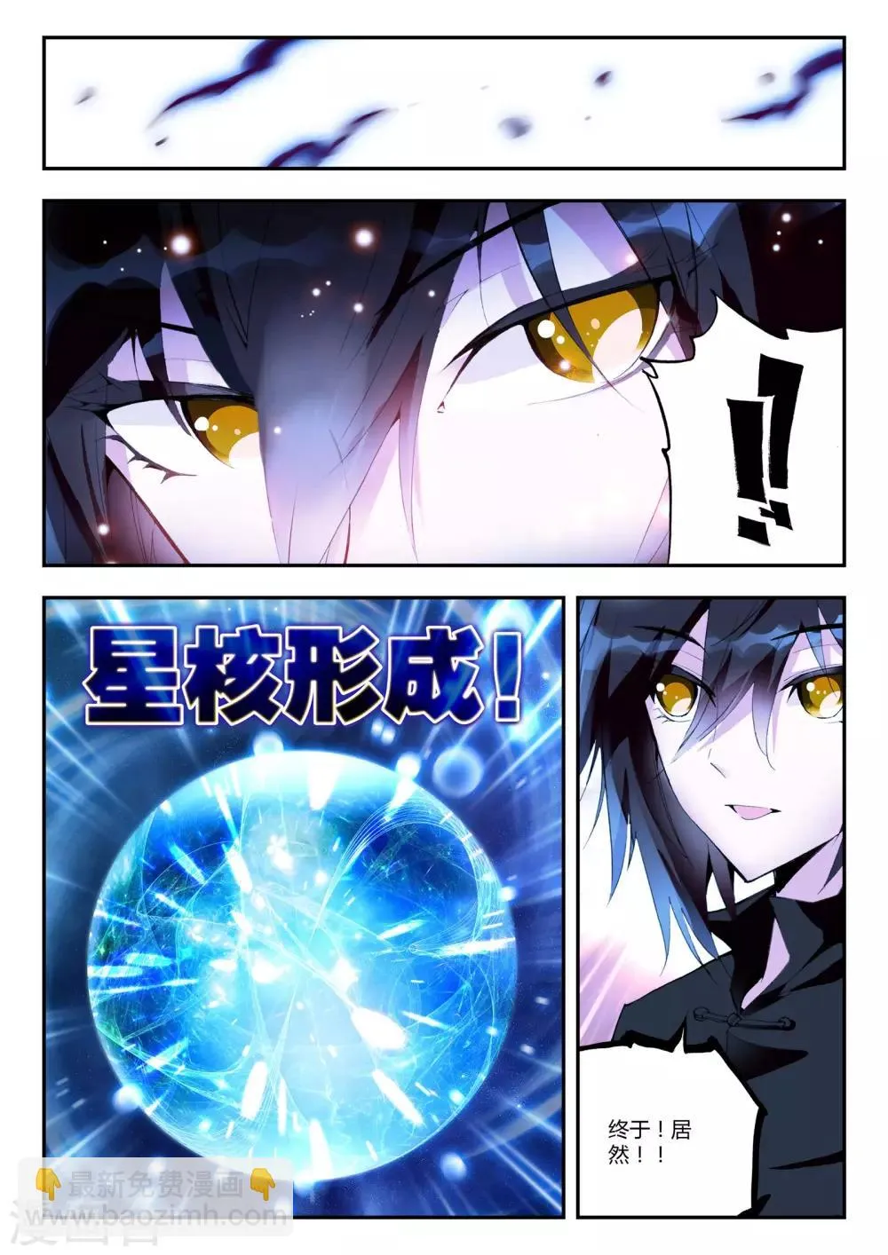 第6话 突破 第21页