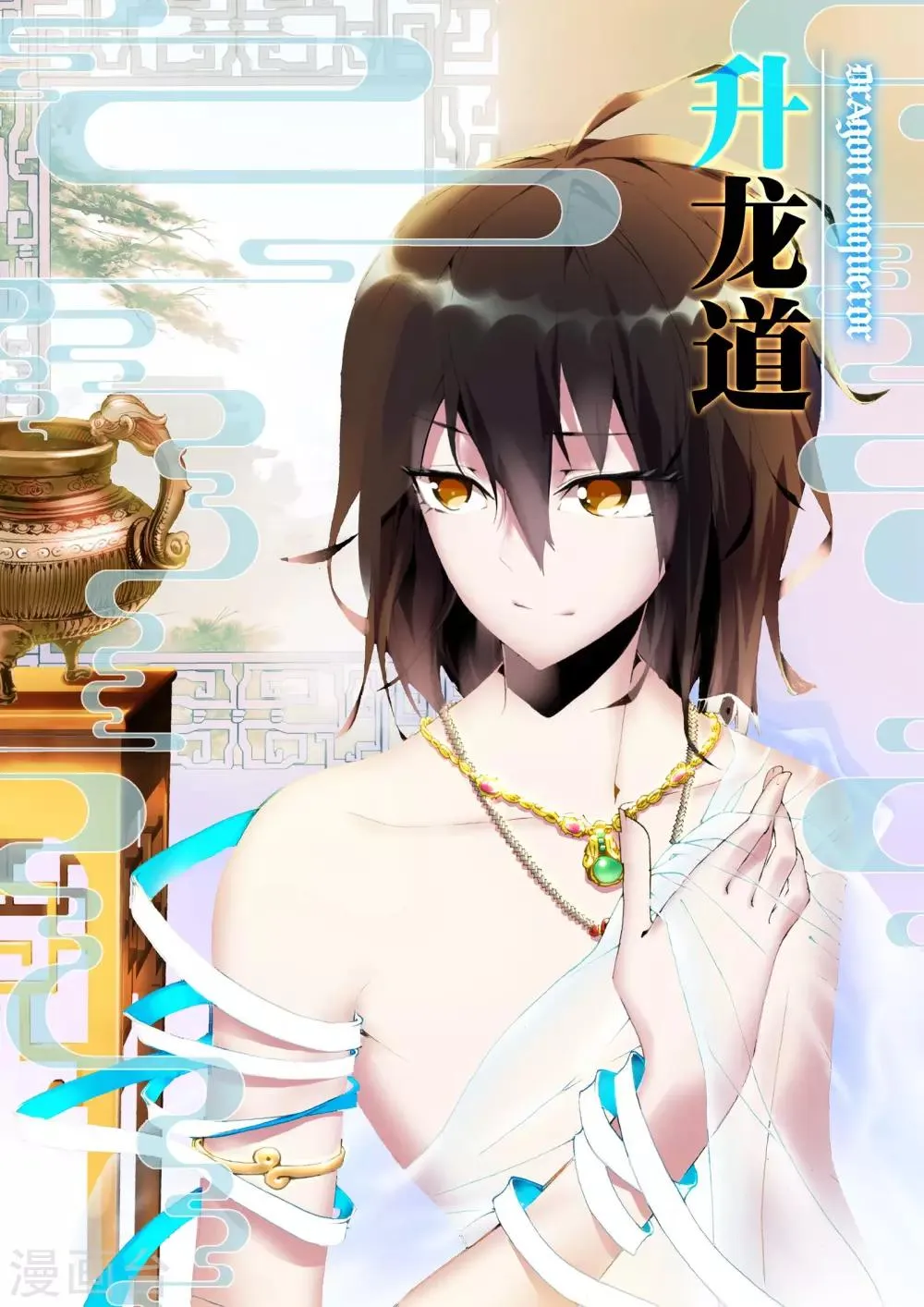 第7话 星辰 第1页