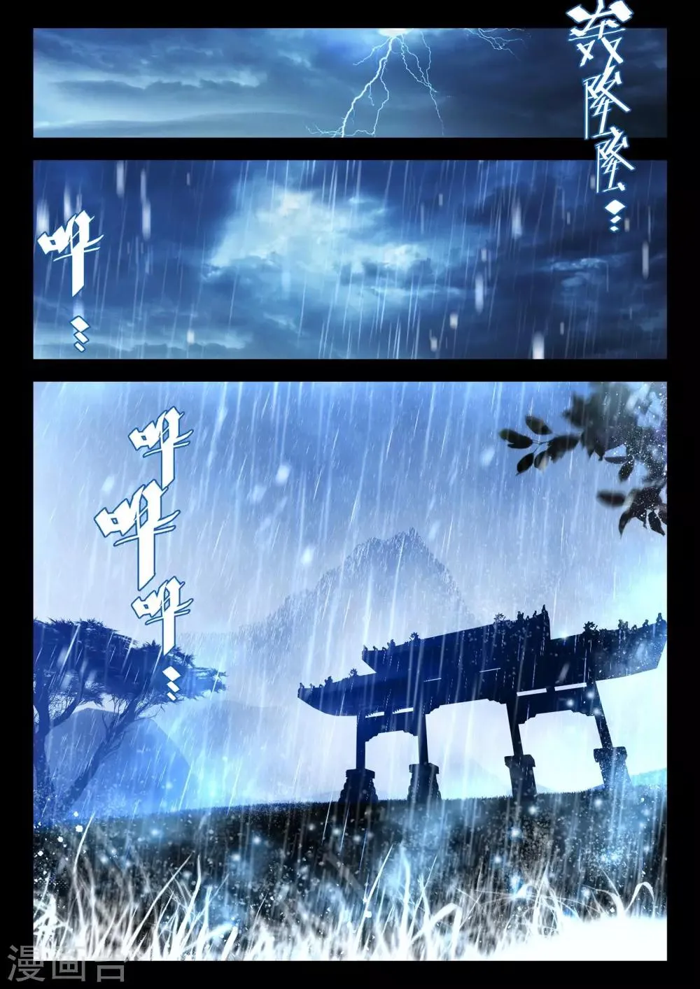 第7话 星辰 第17页