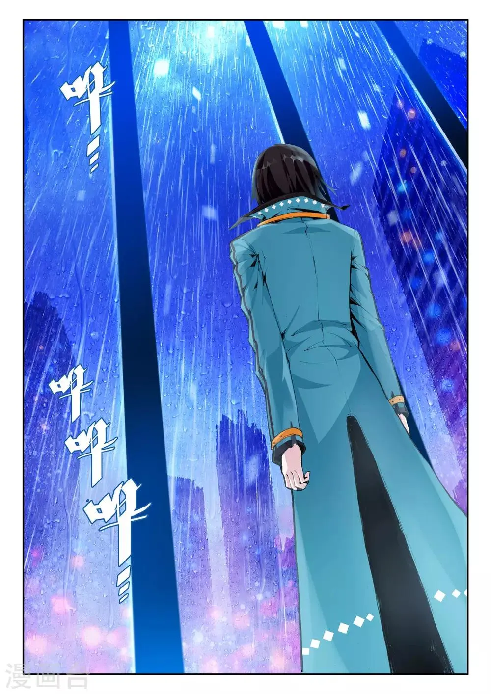 第7话 星辰 第19页
