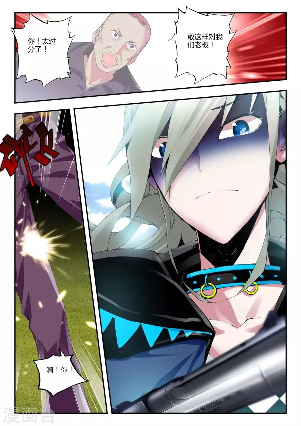 第8话 新的朋友 第14页