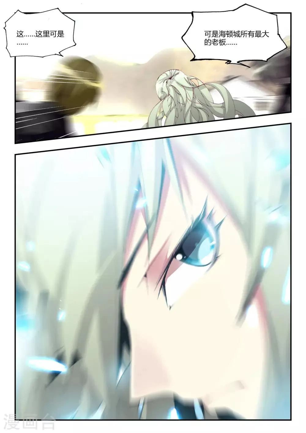 第8话 新的朋友 第15页