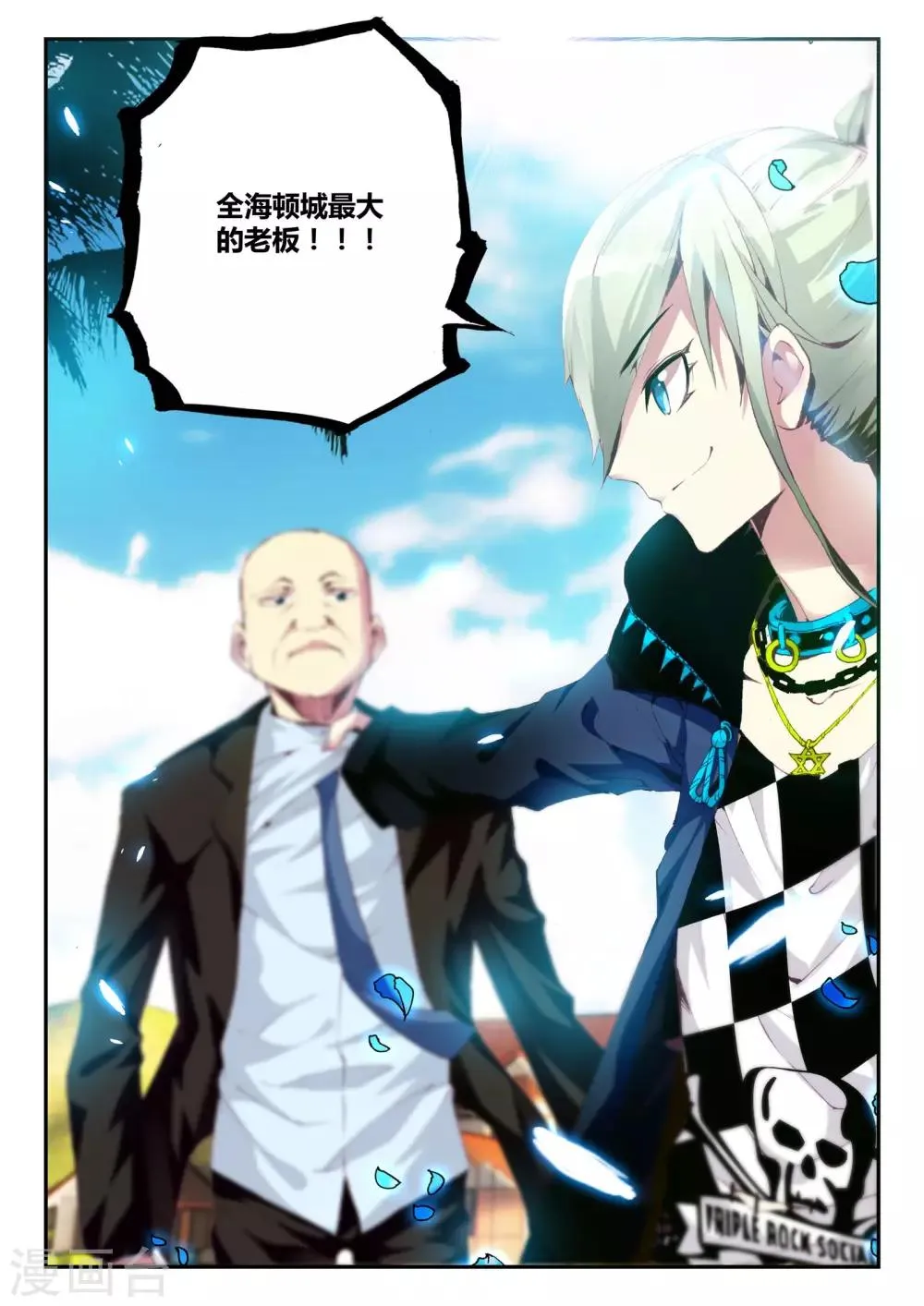第8话 新的朋友 第17页