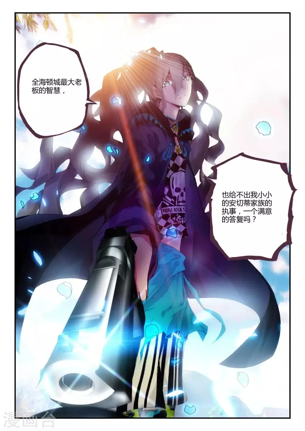 第8话 新的朋友 第20页