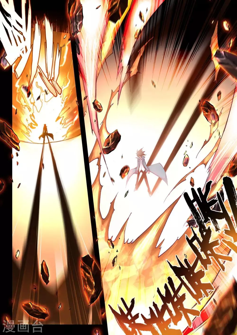 第11话 心魔 第8页