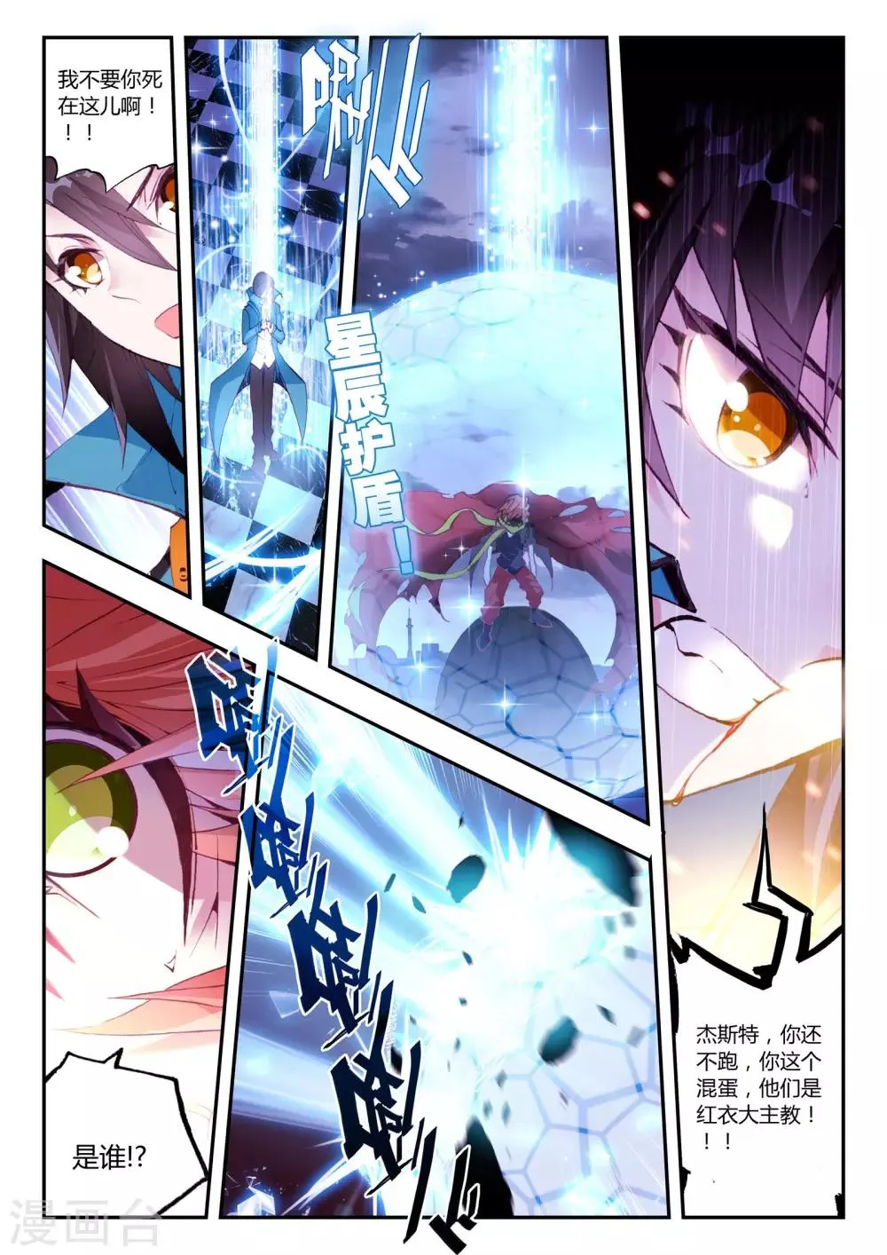 第13话 开个小玩笑 第1页