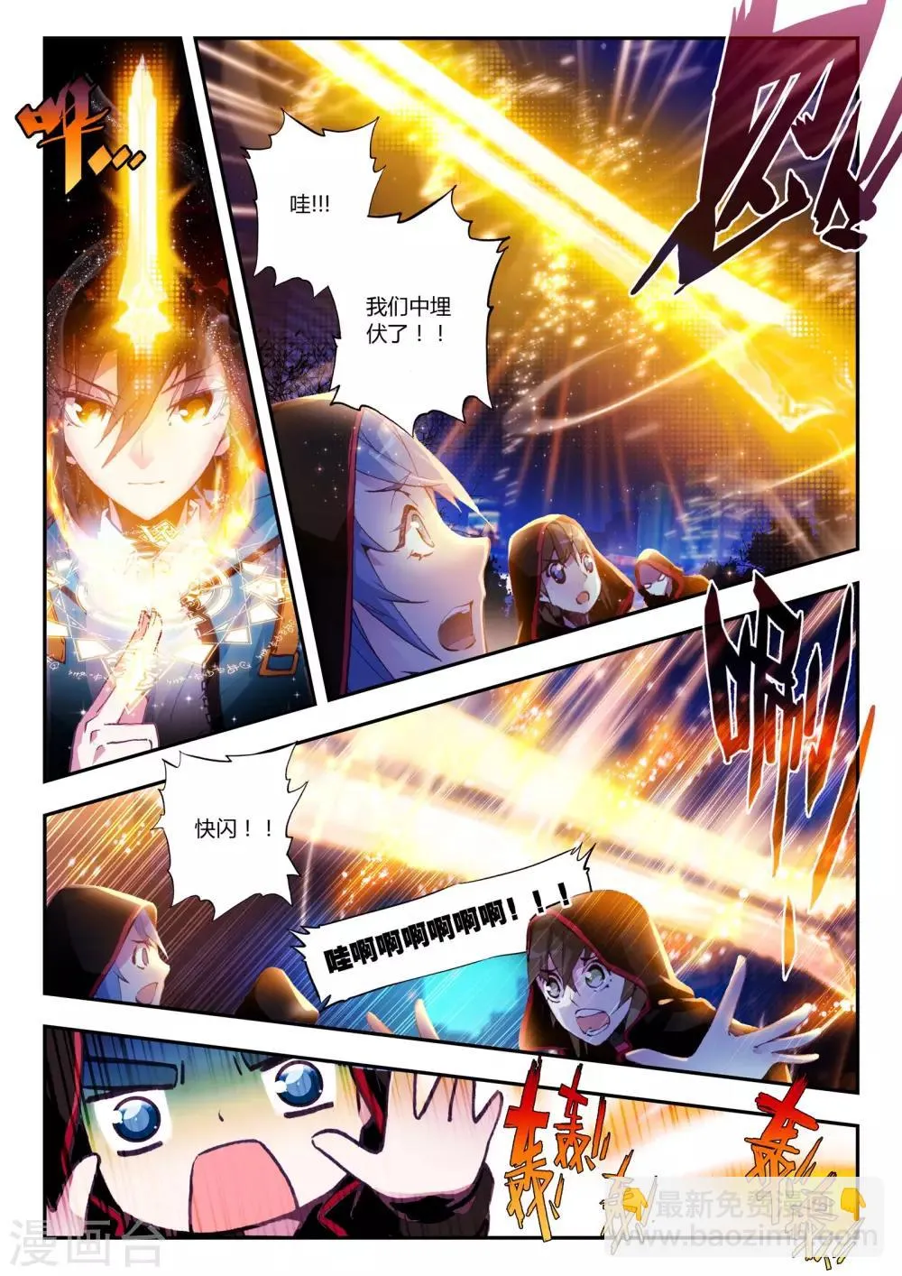 第13话 开个小玩笑 第3页
