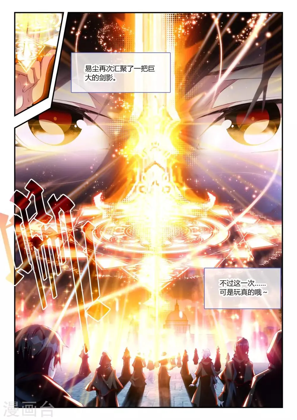 第13话 开个小玩笑 第19页