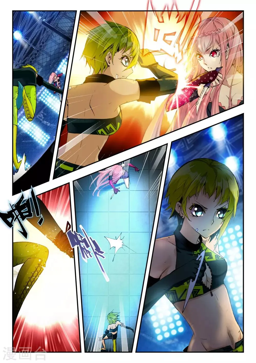 第15话 温莎公爵号 第14页