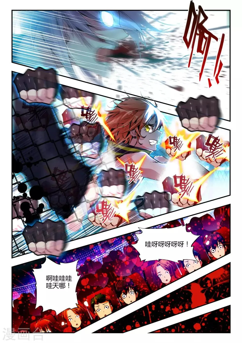 第16话 杰斯特的赌局 第15页