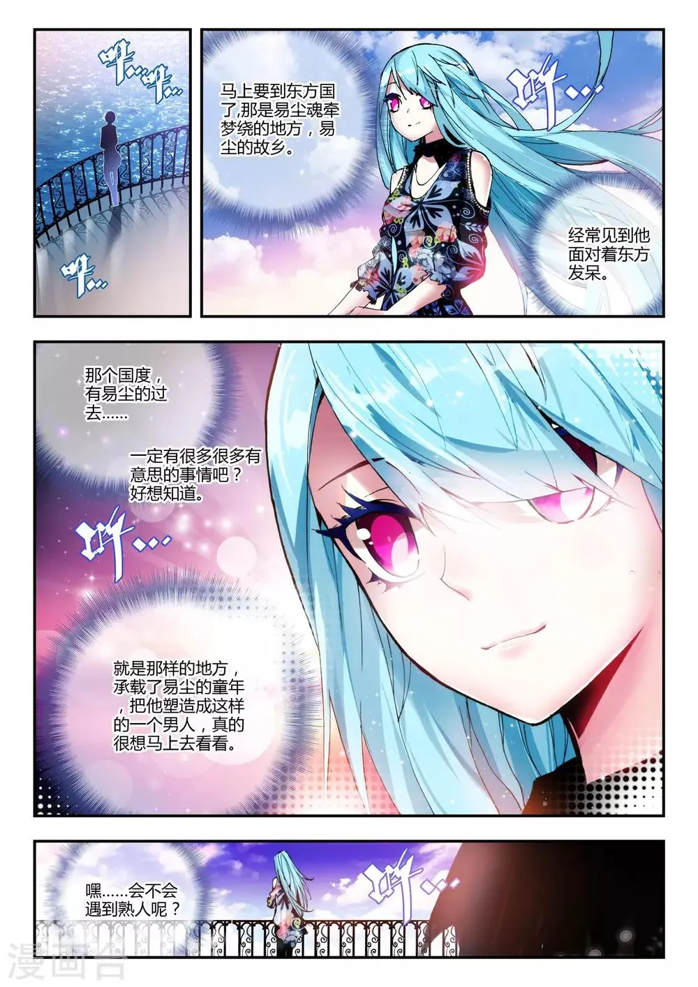 第16话 杰斯特的赌局 第21页