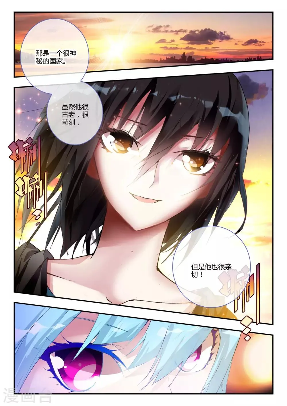第16话 杰斯特的赌局 第23页