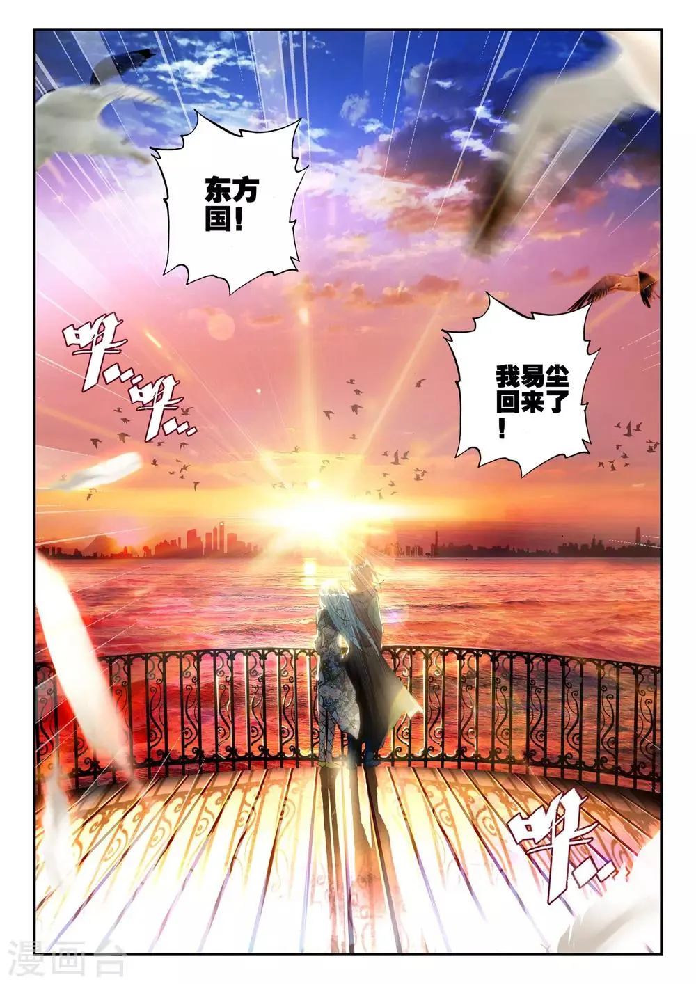 第16话 杰斯特的赌局 第24页