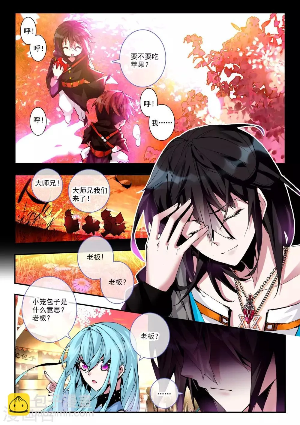 第17话 冤家路窄 第5页