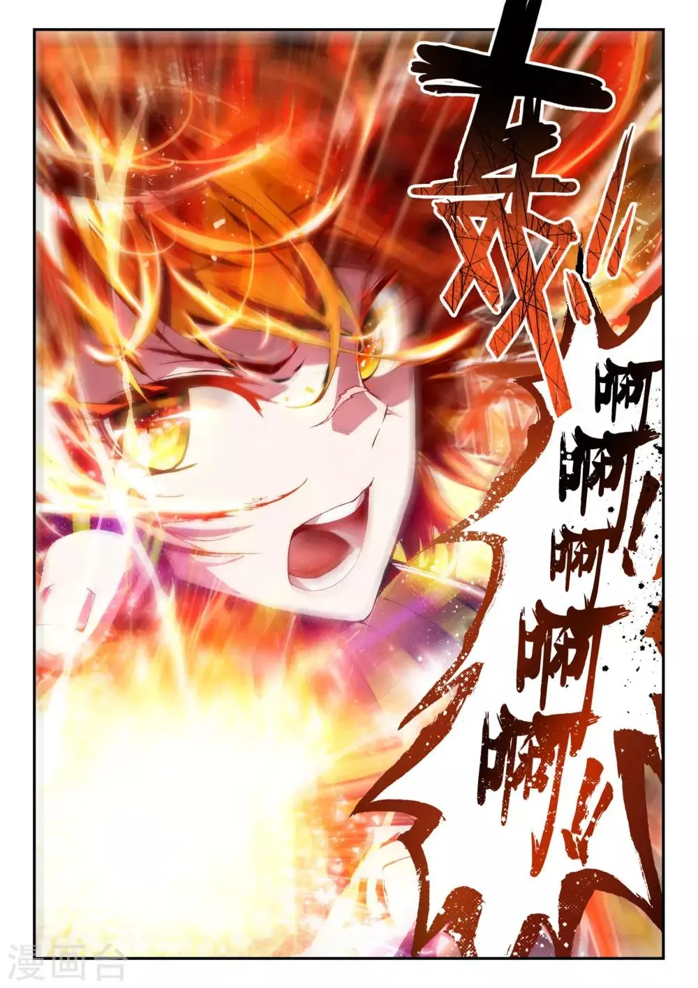 第19话 守护 第24页