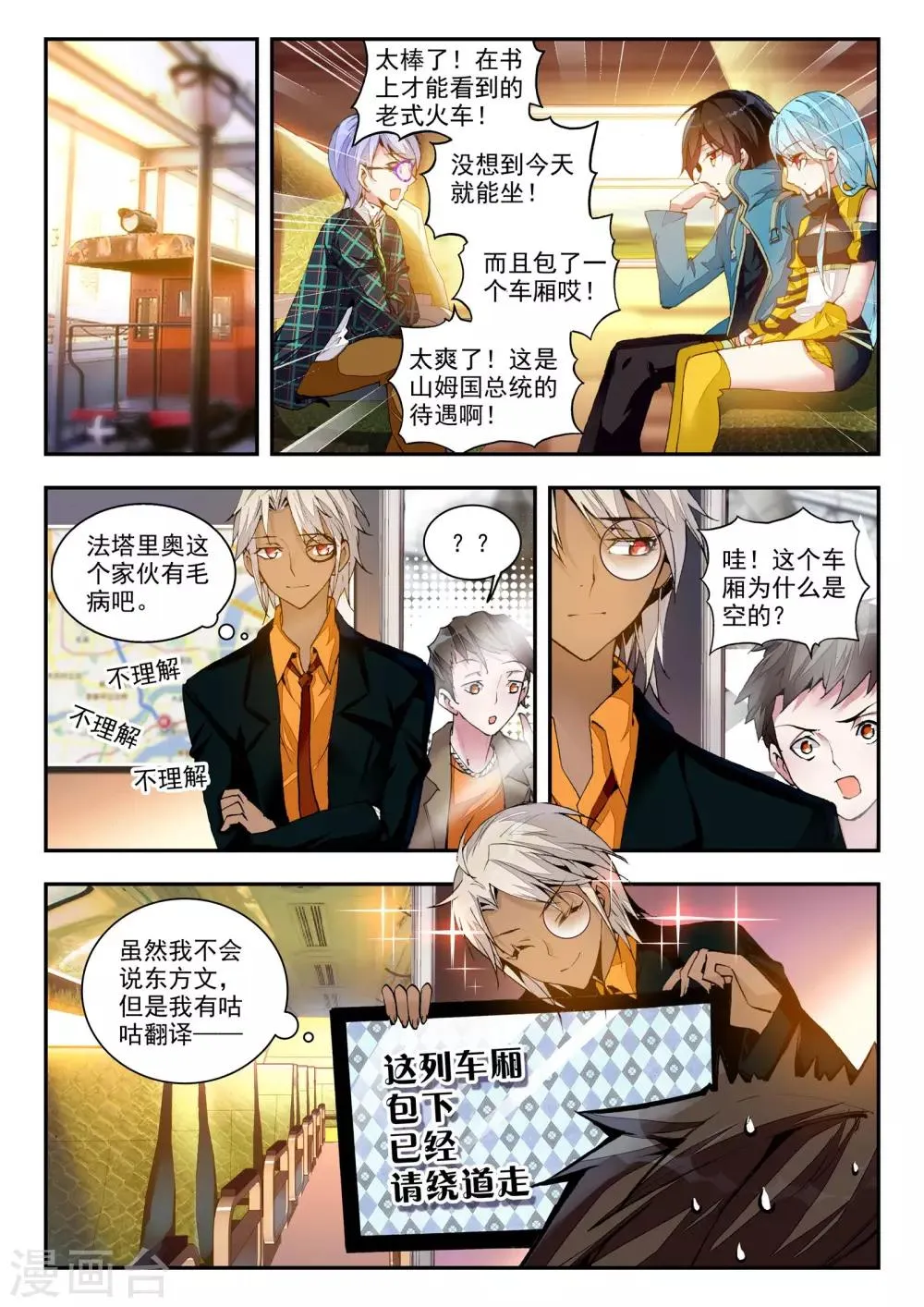 第21话 兄弟 第9页