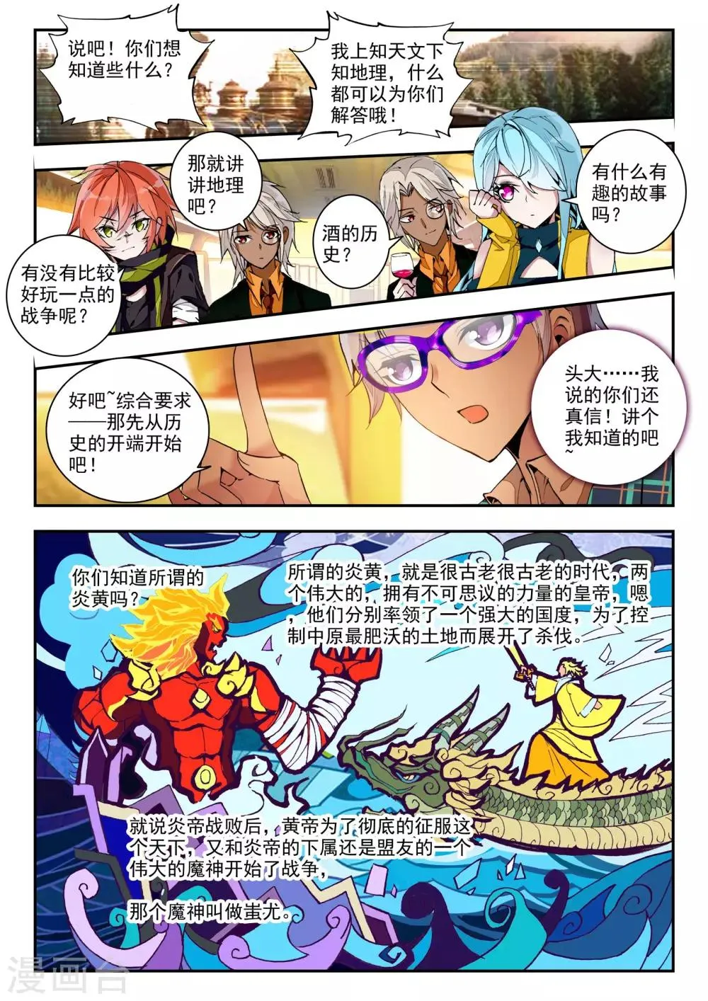 第21话 兄弟 第12页