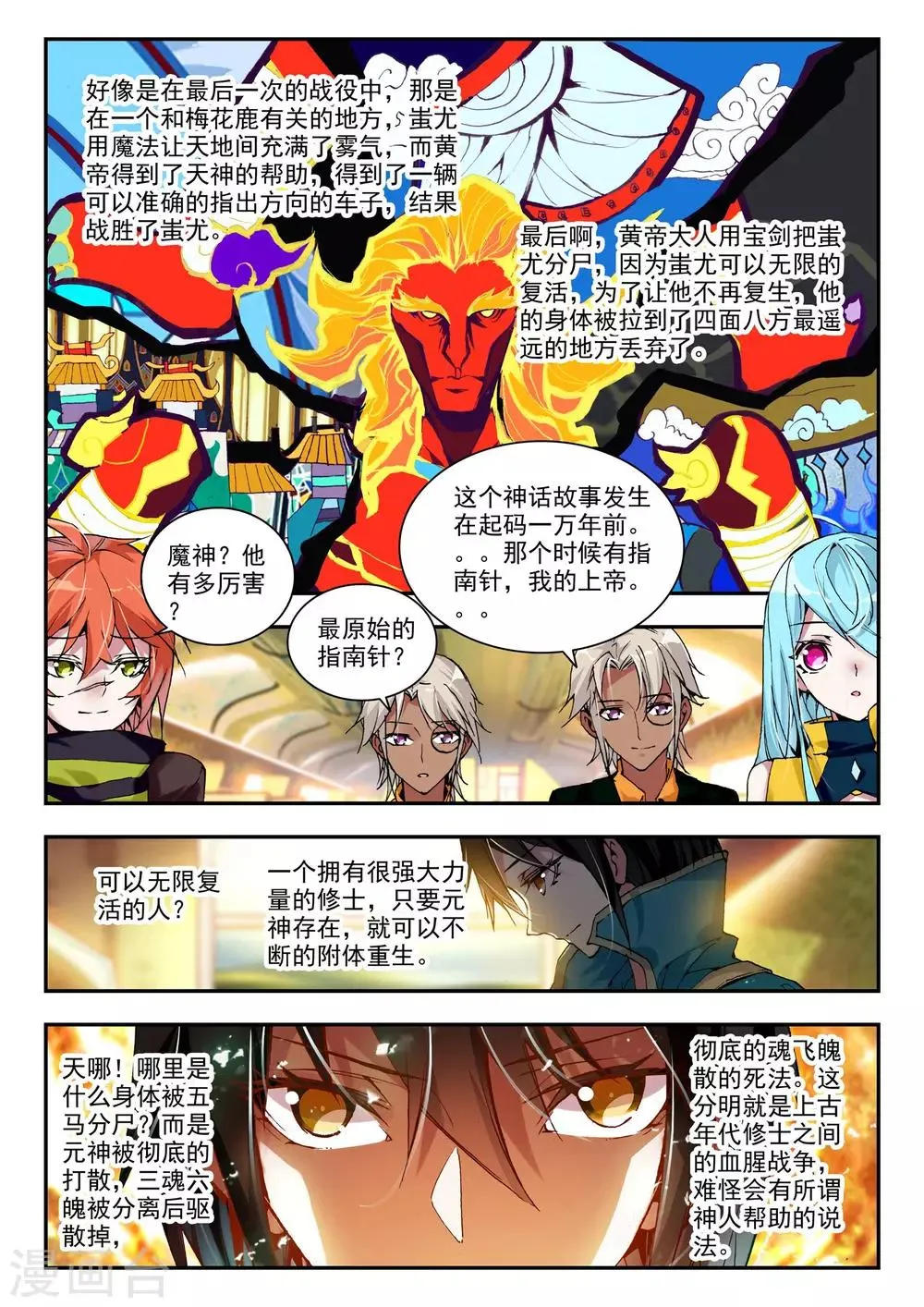 第21话 兄弟 第13页