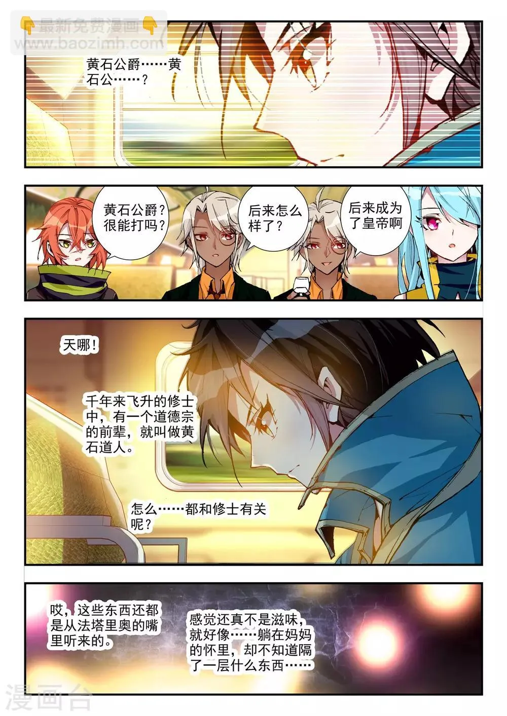 第21话 兄弟 第15页