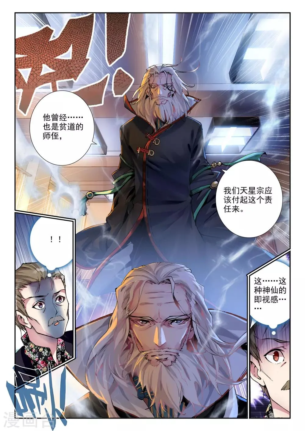 第21话 兄弟 第17页