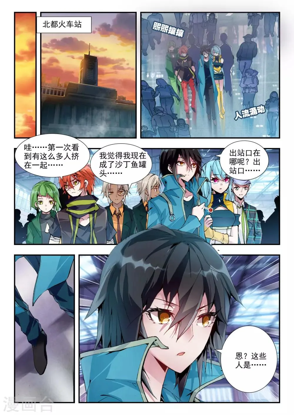 第21话 兄弟 第21页