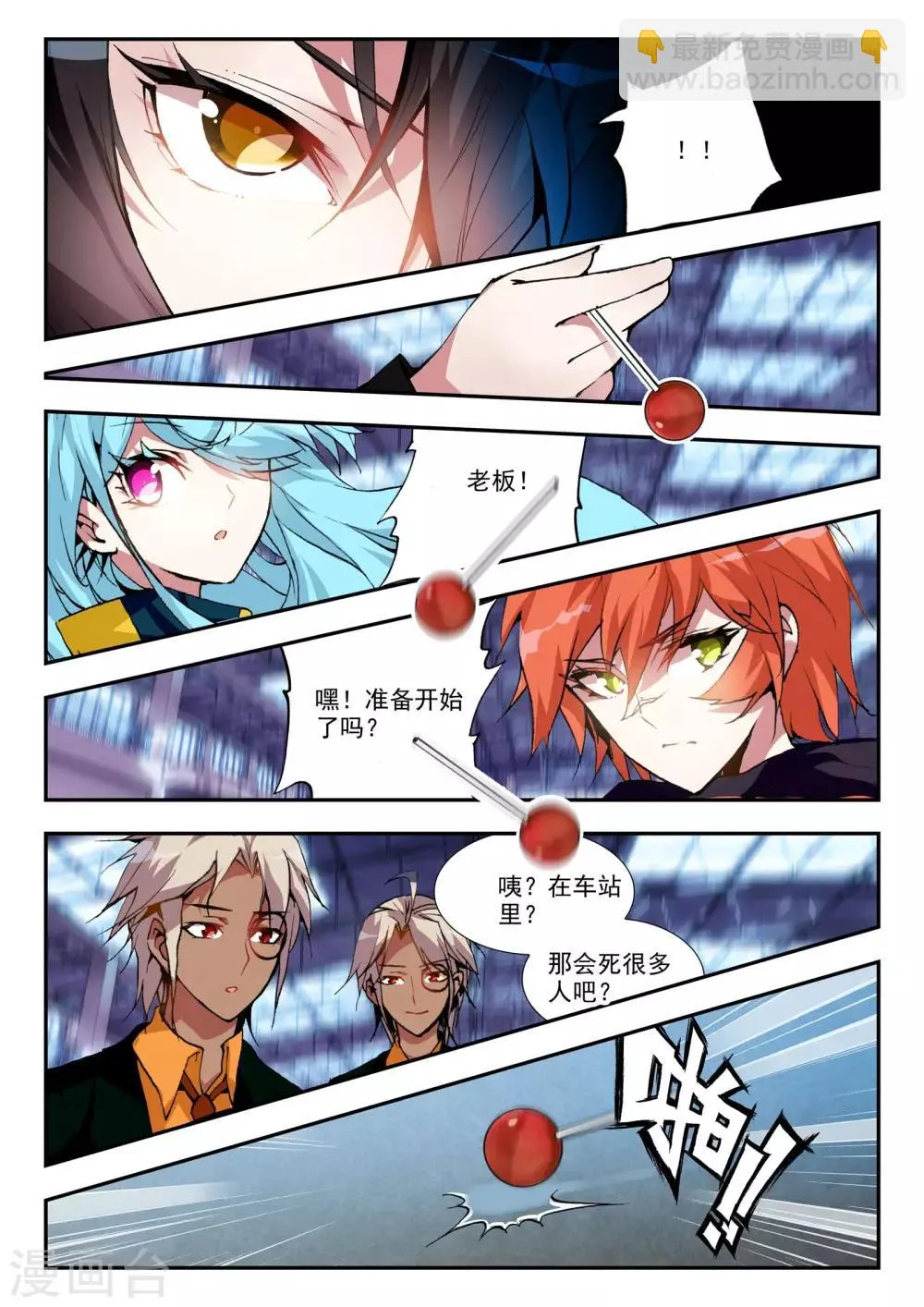 第21话 兄弟 第22页