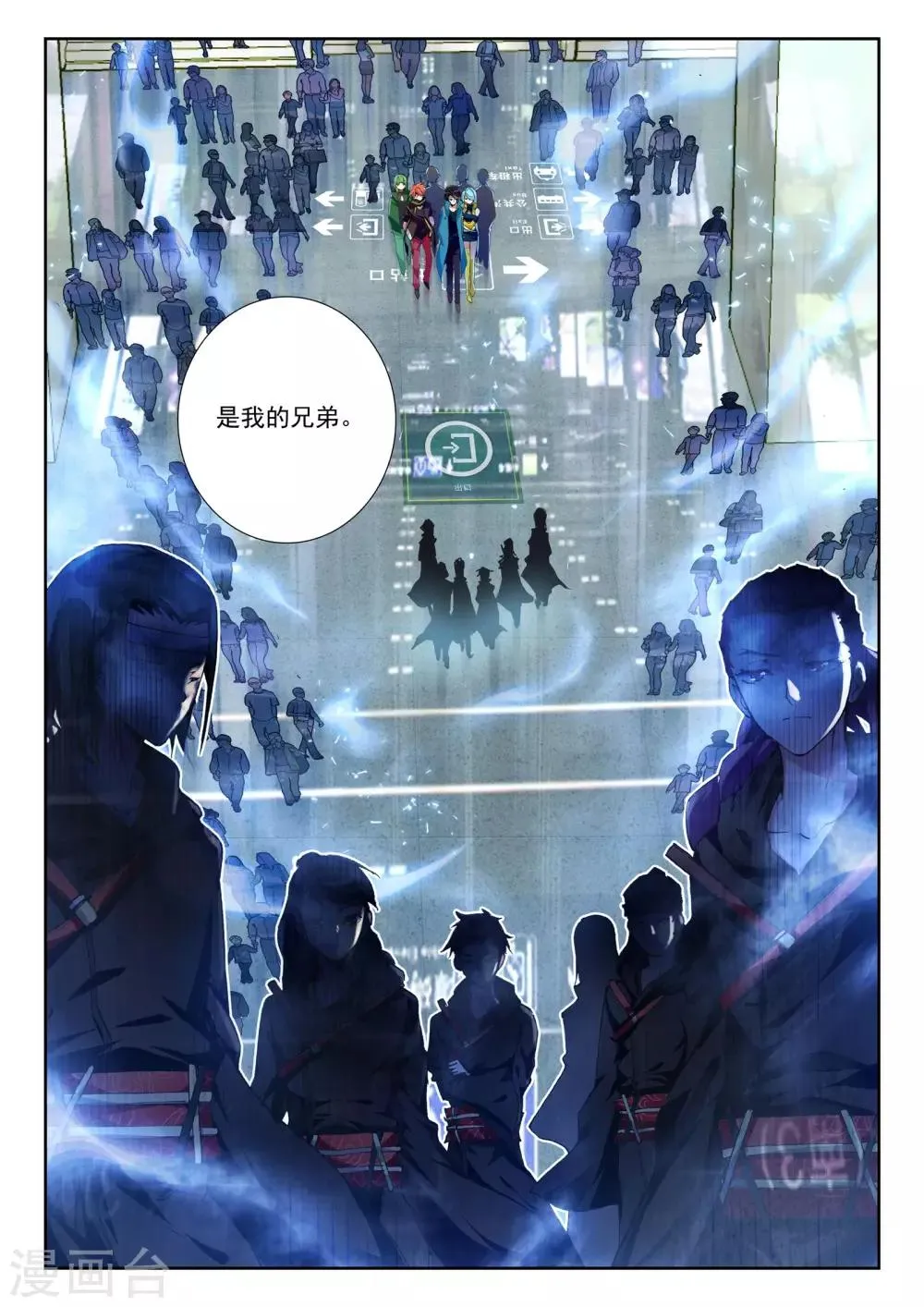 第21话 兄弟 第24页