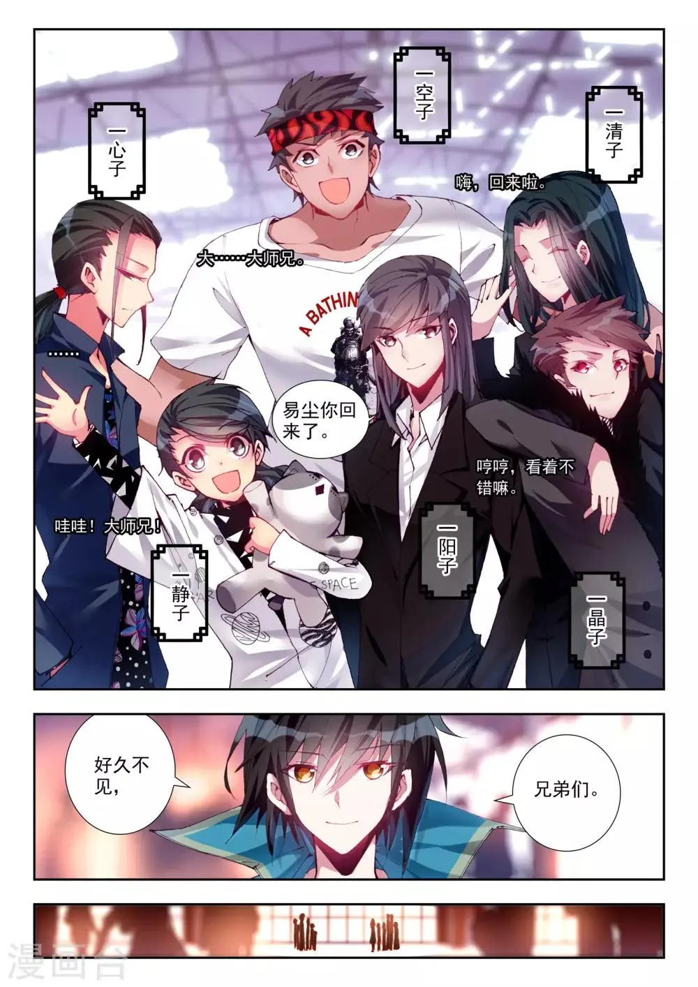 第22话 意外 第2页
