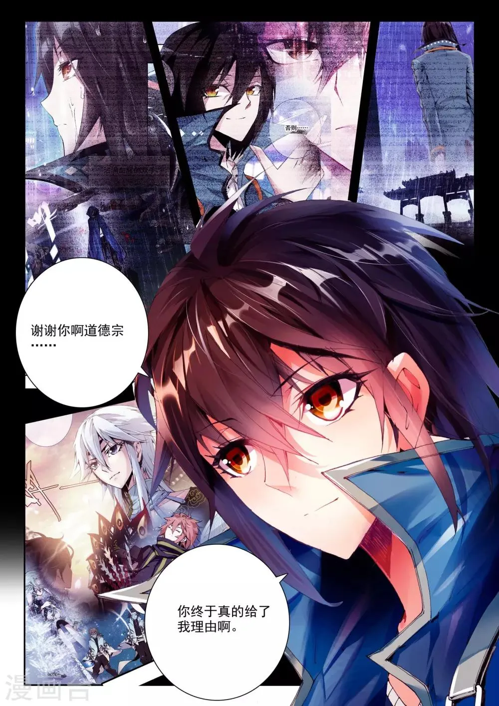 第22话 意外 第14页
