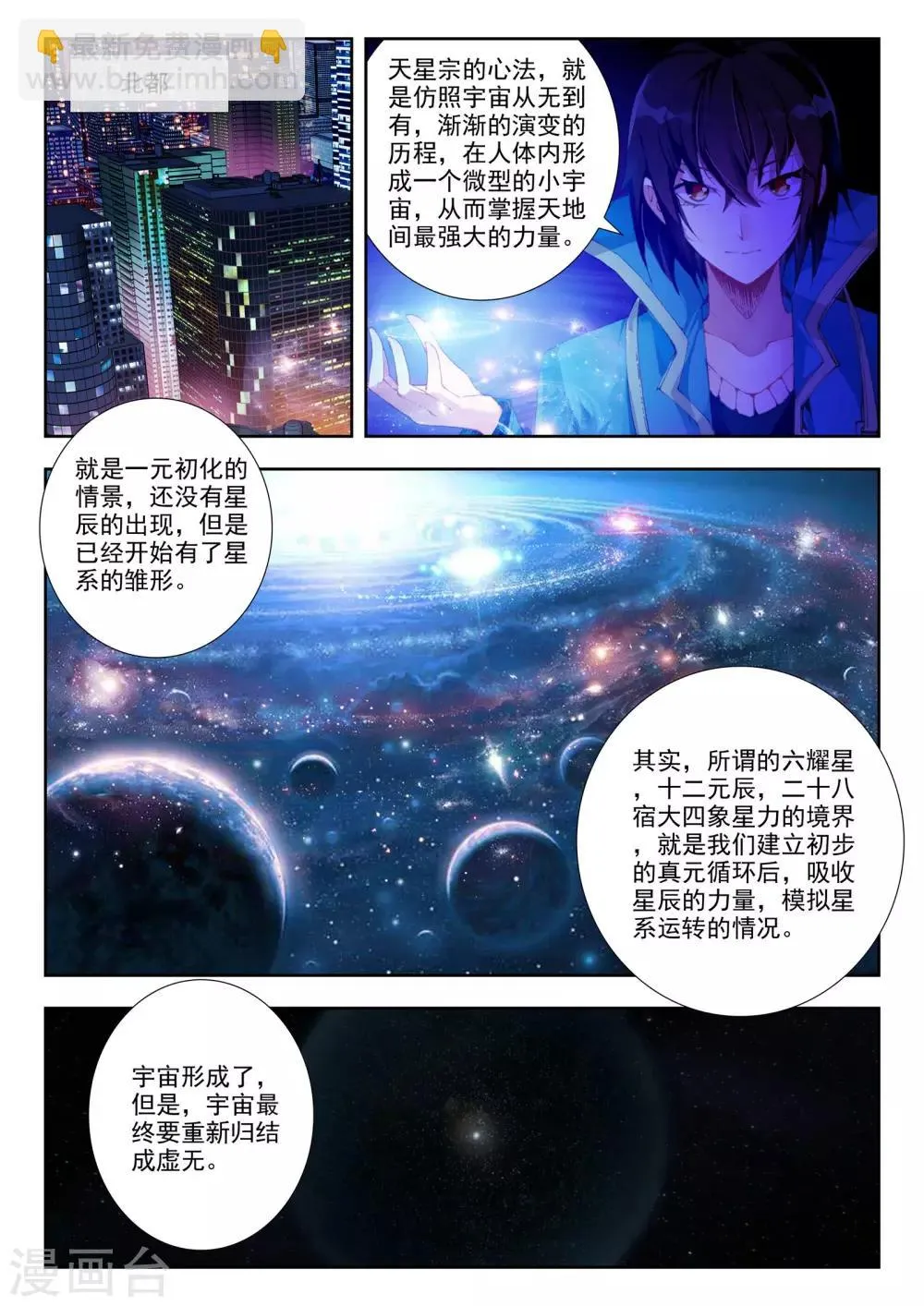 第22话 意外 第21页
