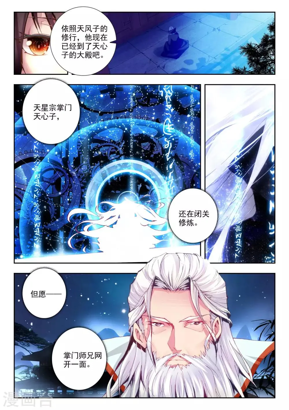 第22话 意外 第24页