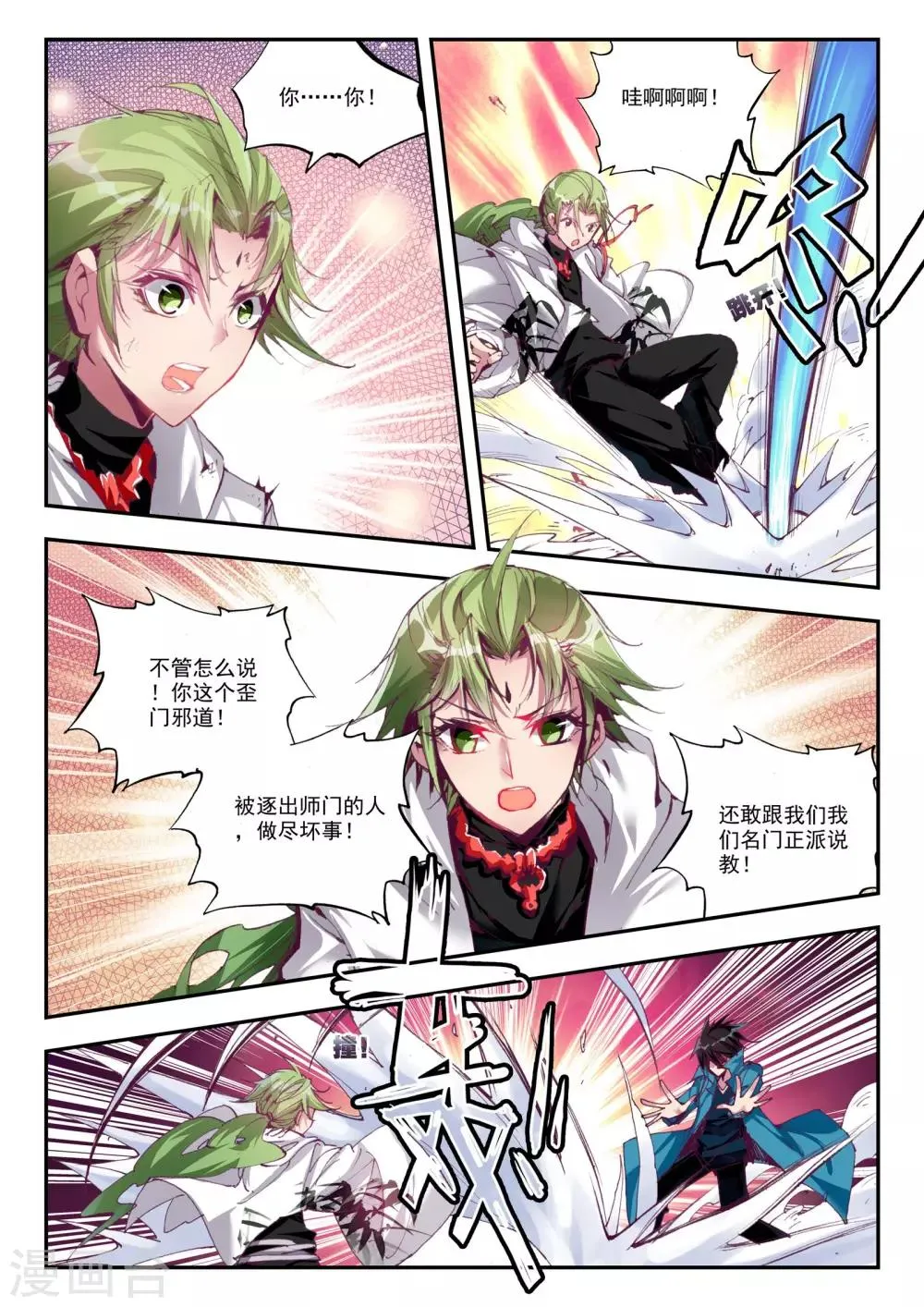 第24话 对与错 第13页