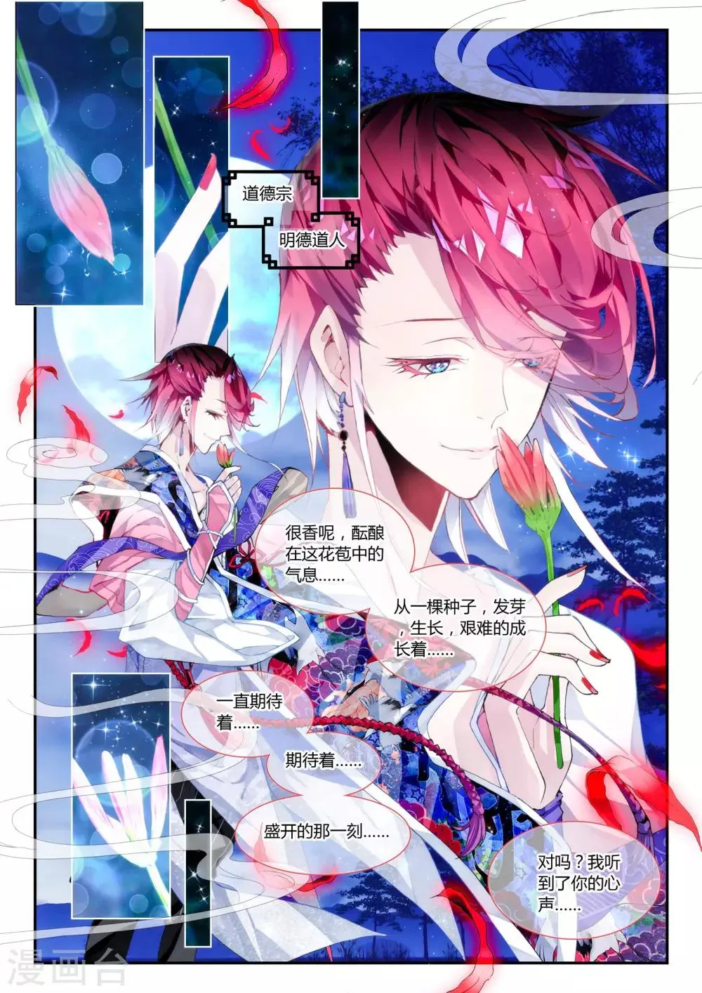 第25话 调零 第2页