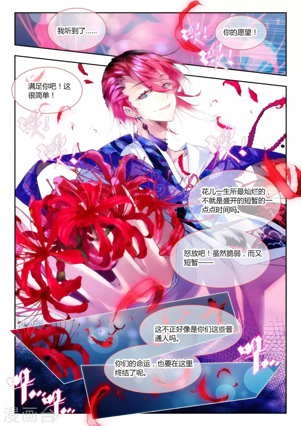 第25话 调零 第3页