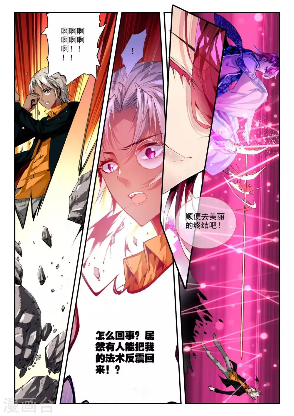 第25话 调零 第12页