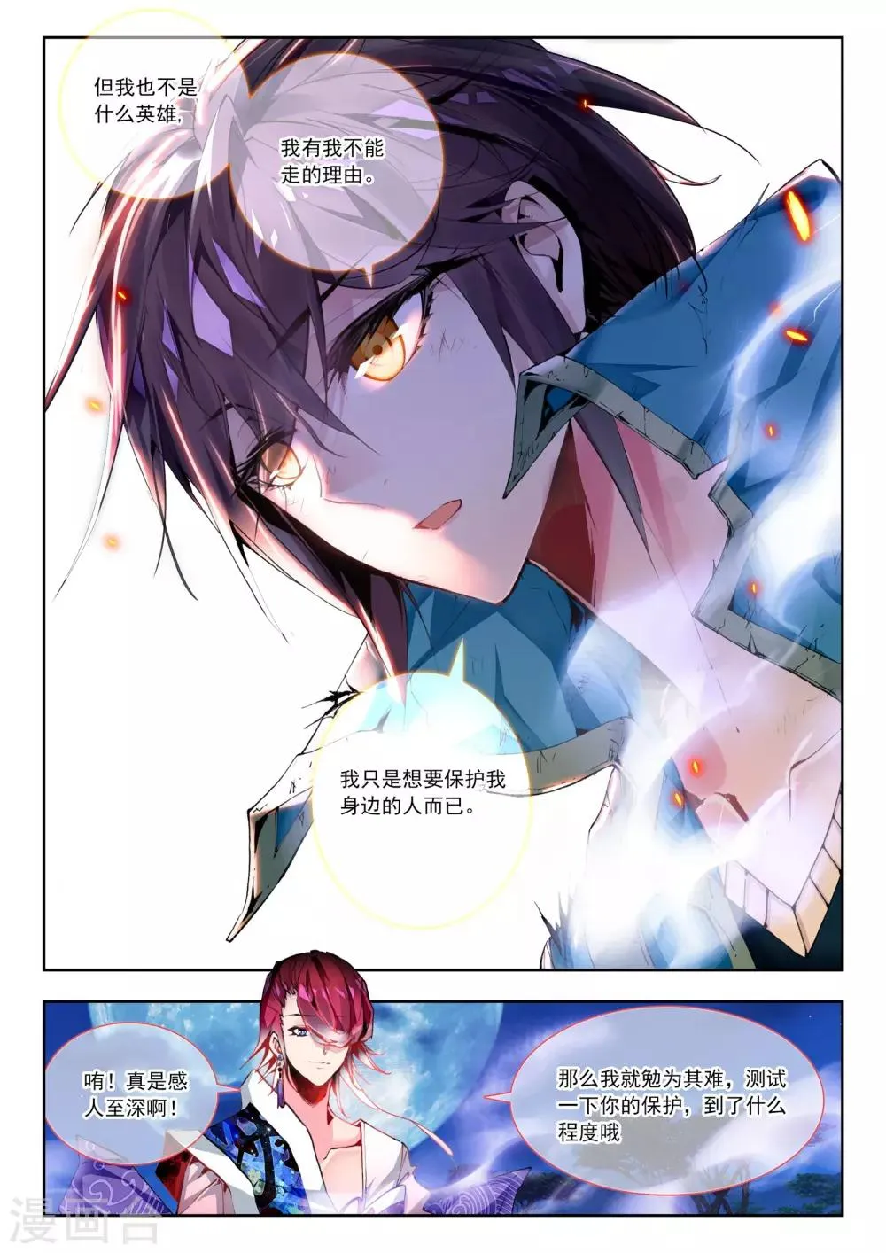 第25话 调零 第17页