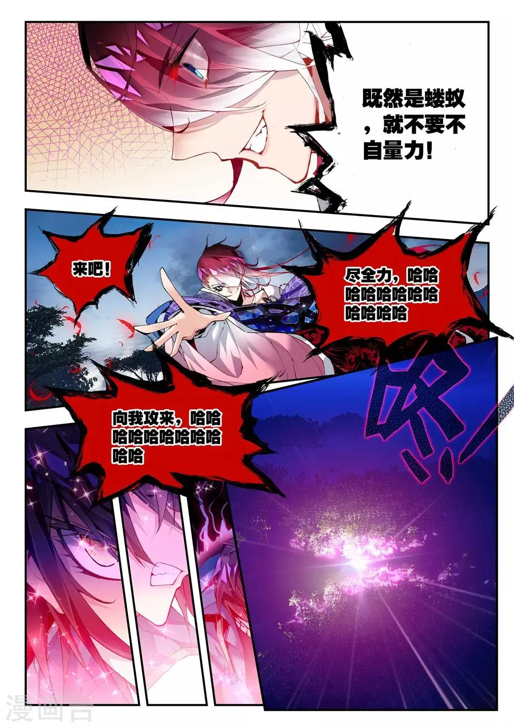 第25话 调零 第18页