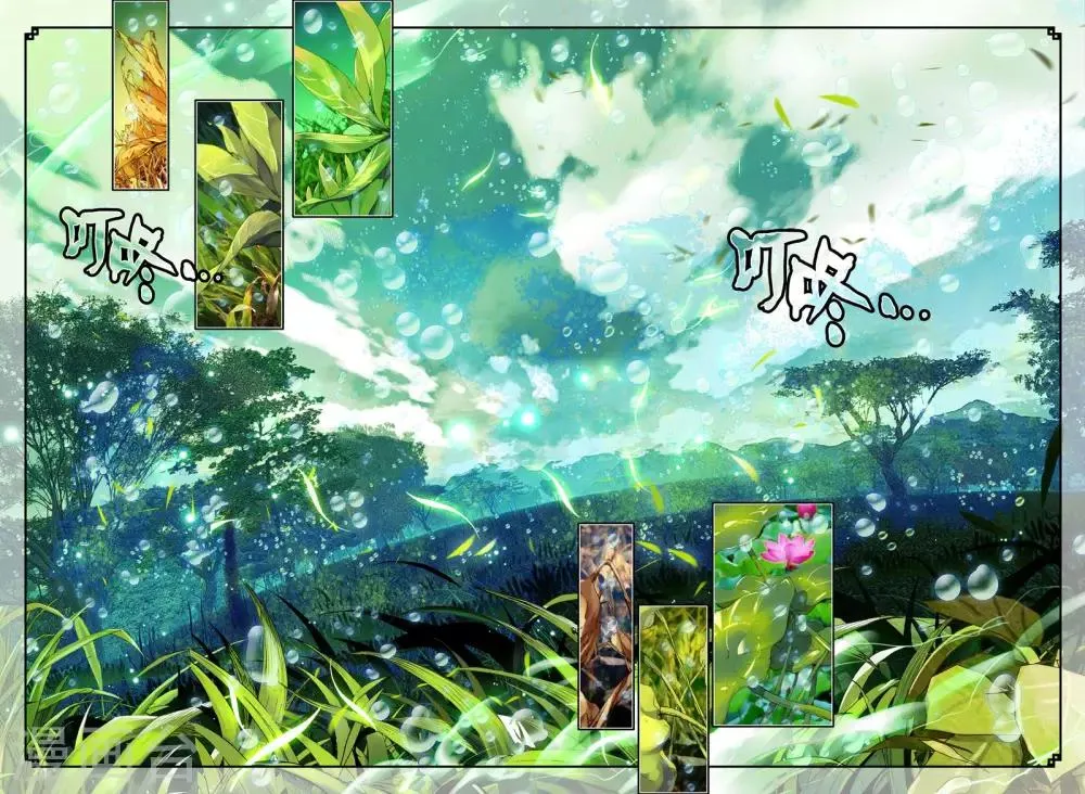 第26话 普天甘霖咒 第11页