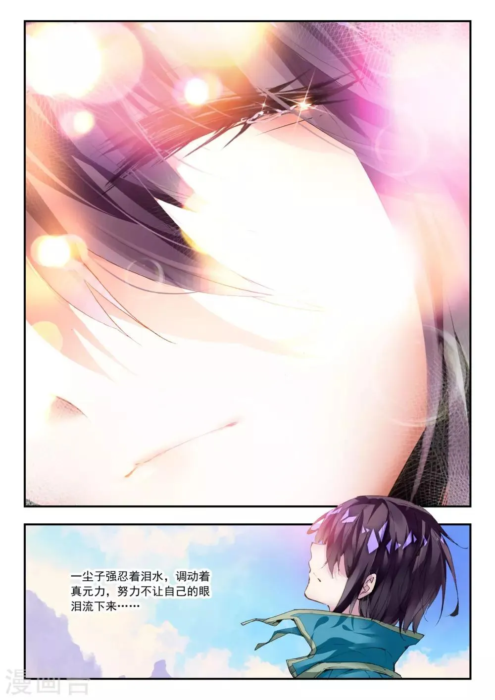 第27话 那颗终于话归平静的心 第21页