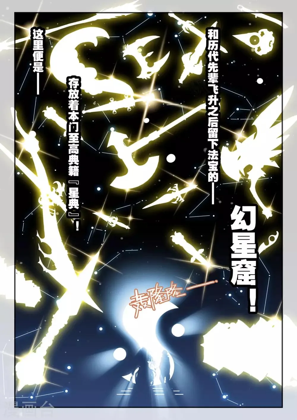 第27话 那颗终于话归平静的心 第23页