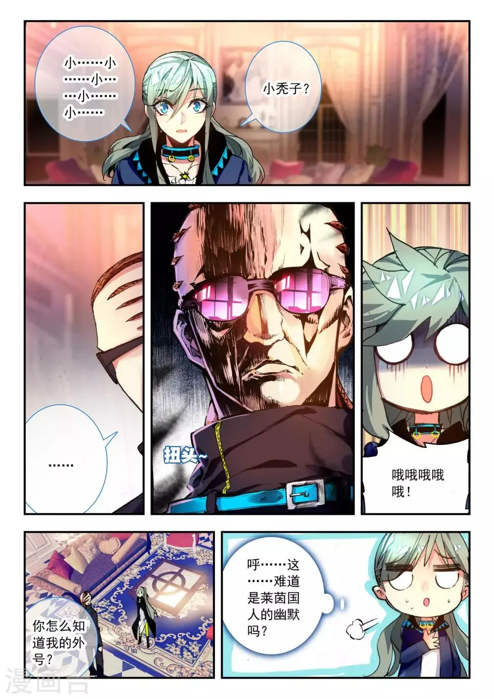 第28话 横生枝节 第19页