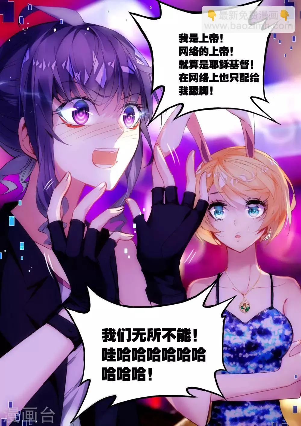 第29话 前夜 第21页