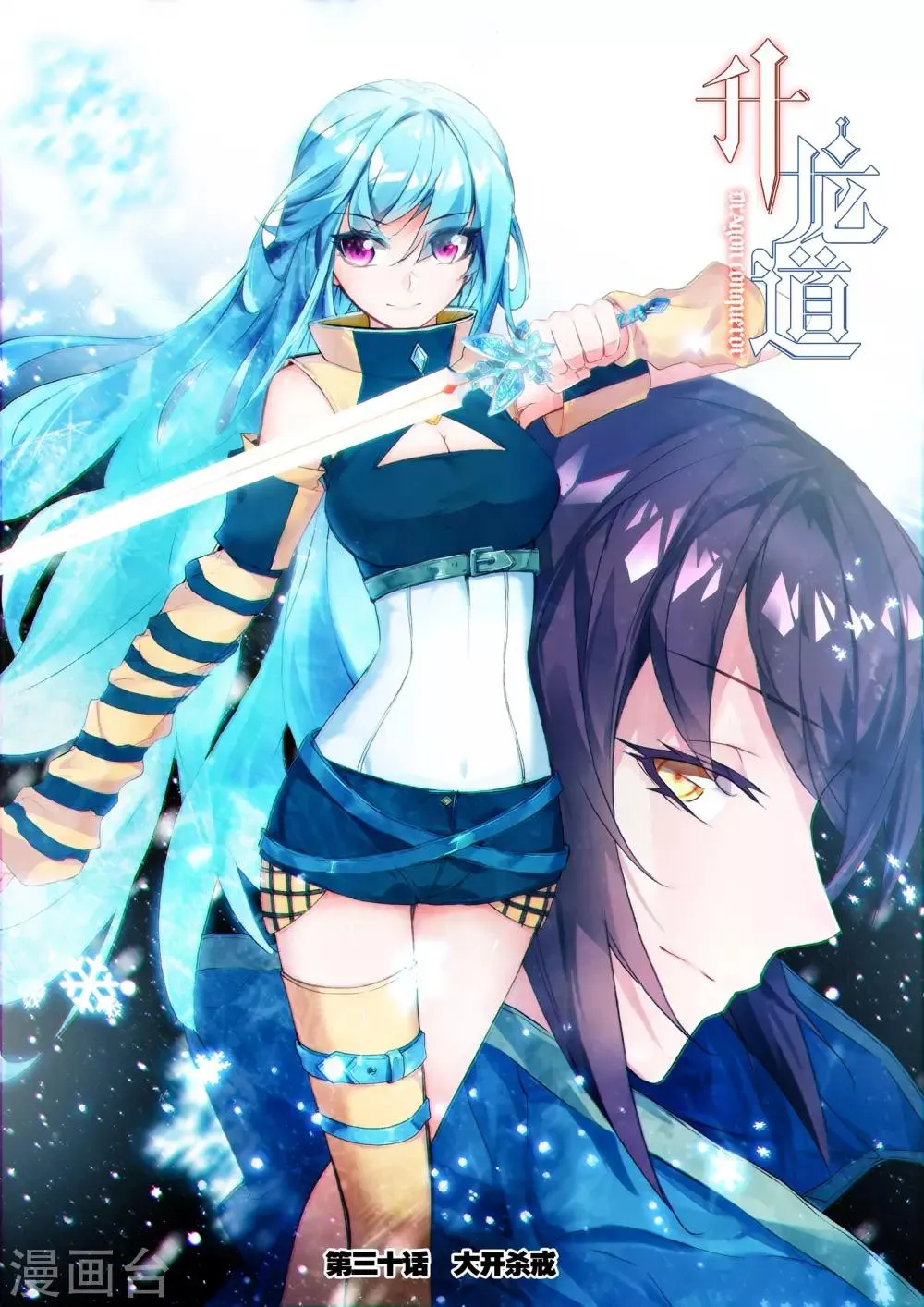 第30话 大开杀戒 第1页