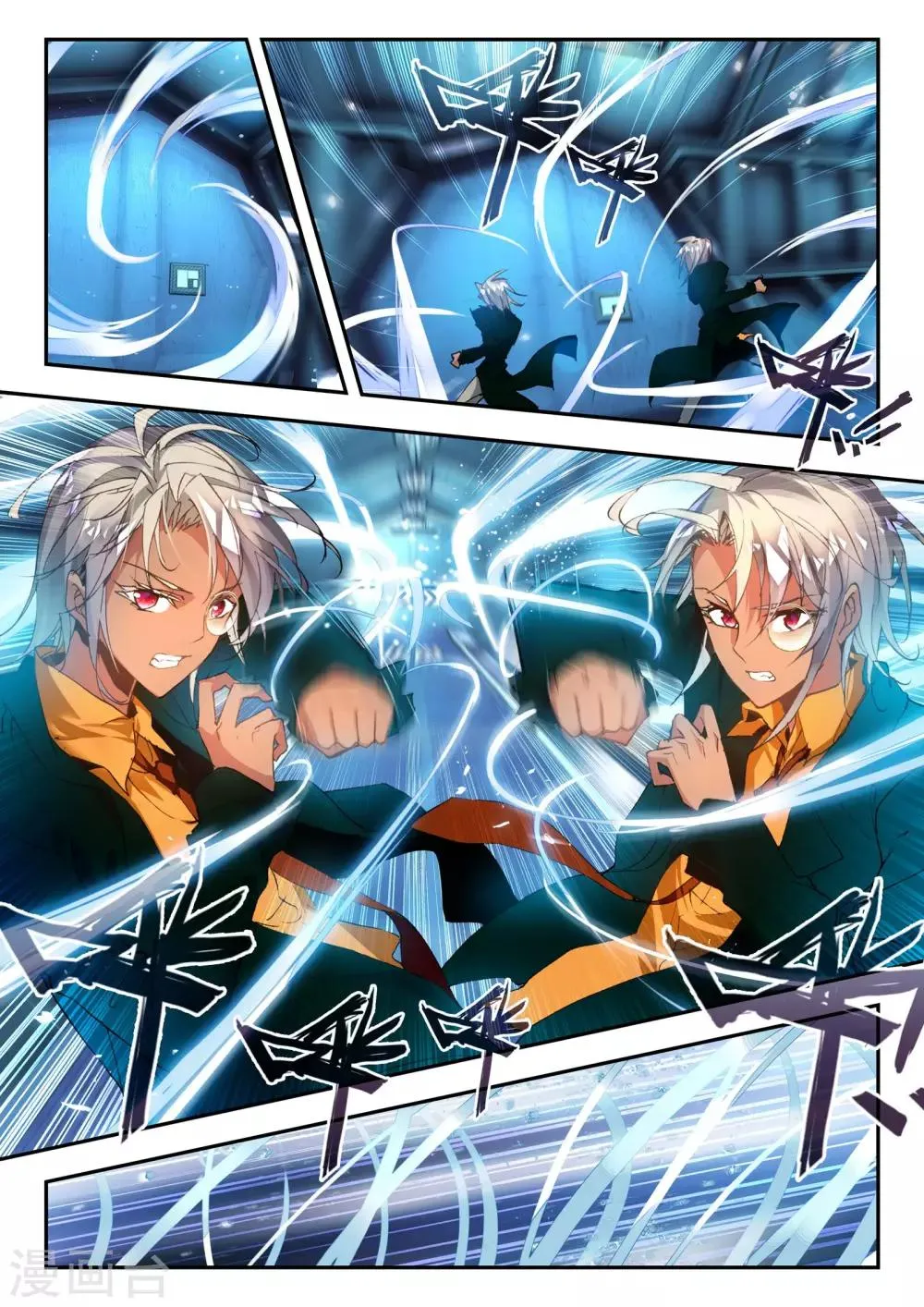 第30话 大开杀戒 第8页