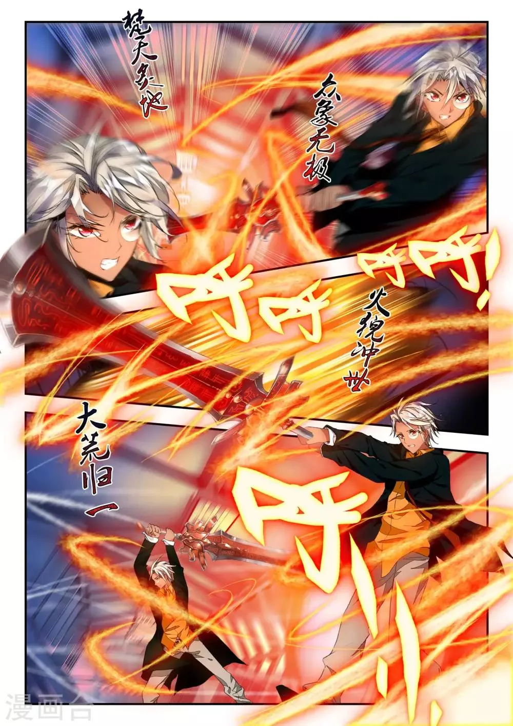 第30话 大开杀戒 第18页