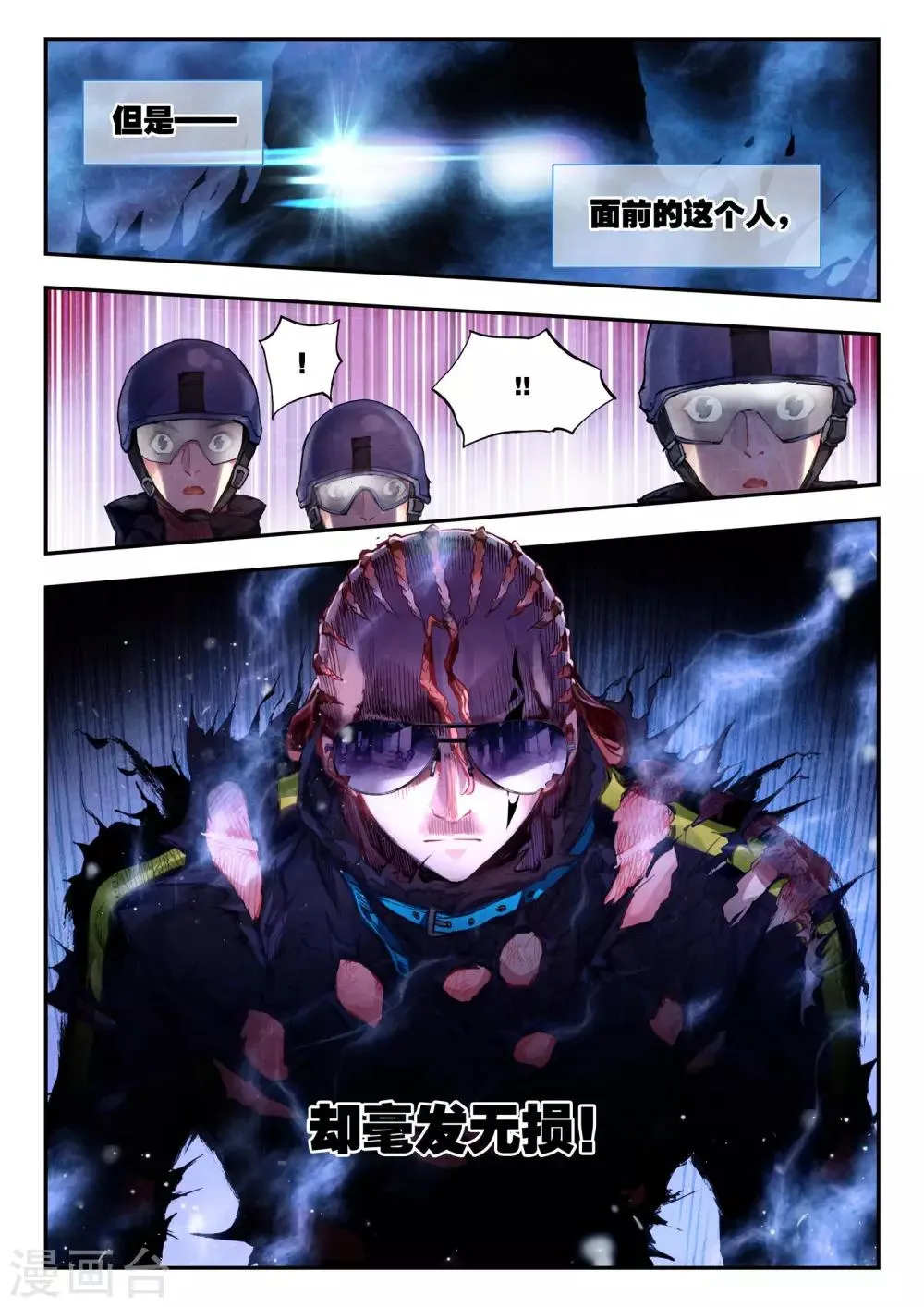 第31话 达卫的威胁 第4页